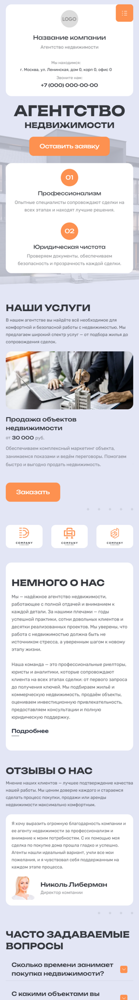 Мобильная версия дизайна № 101079