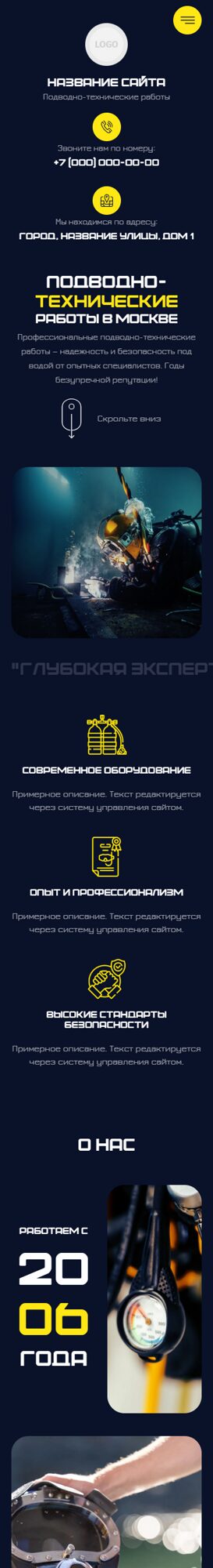 Мобильная версия дизайна № 101096