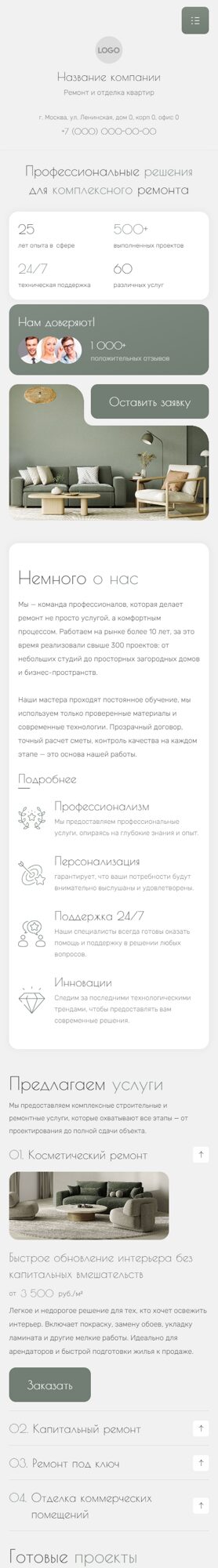 Мобильная версия дизайна № 101116