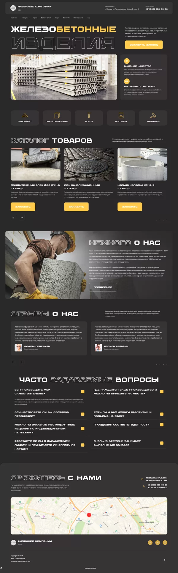 Дизайн № 101205