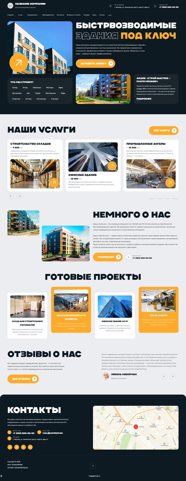 Дизайн № 101206