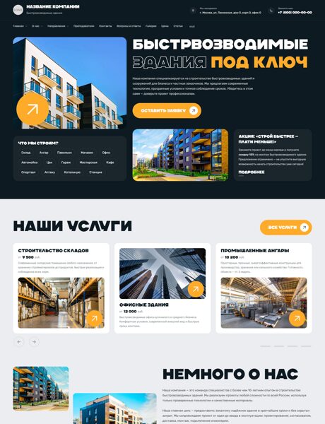 Дизайн № 101206