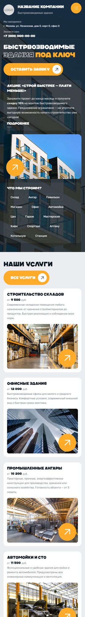 Мобильная версия дизайна № 101206