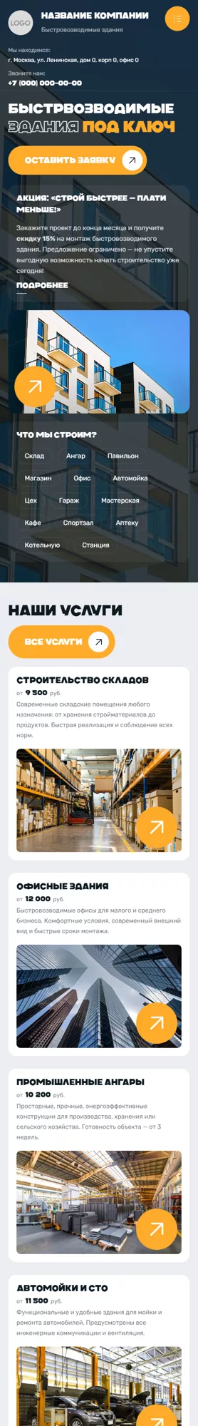 Мобильная версия дизайна № 101206