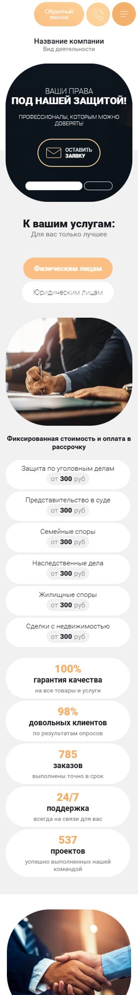 Мобильная версия дизайна № 101182