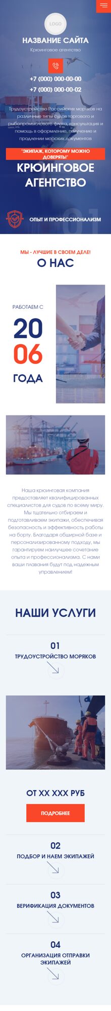 Мобильная версия дизайна № 101113