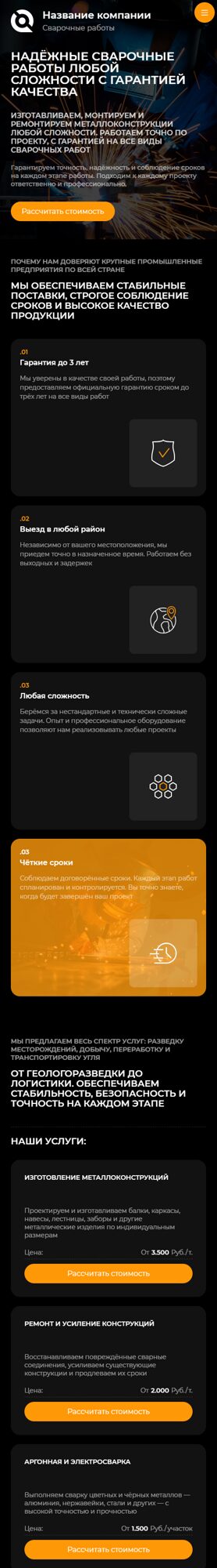 Мобильная версия дизайна № 101069