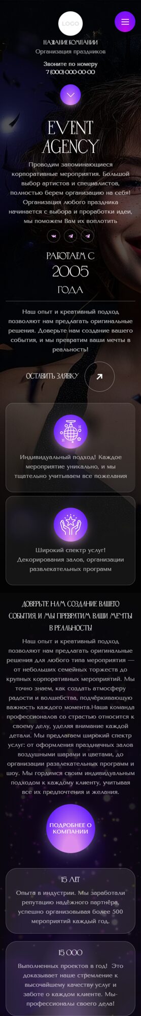 Мобильная версия дизайна № 101101