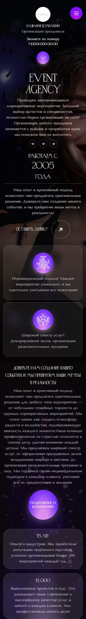Мобильная версия дизайна № 101101