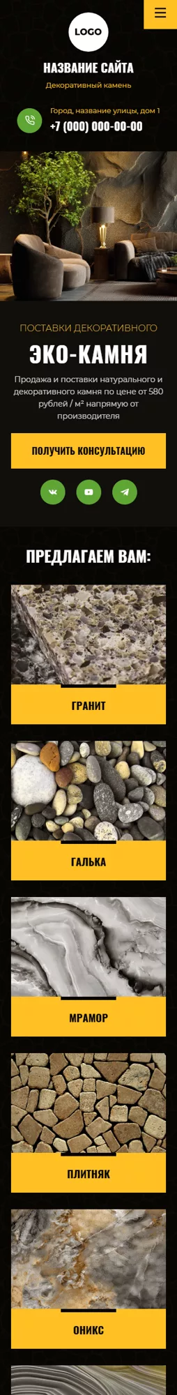 Мобильная версия дизайна № 101102