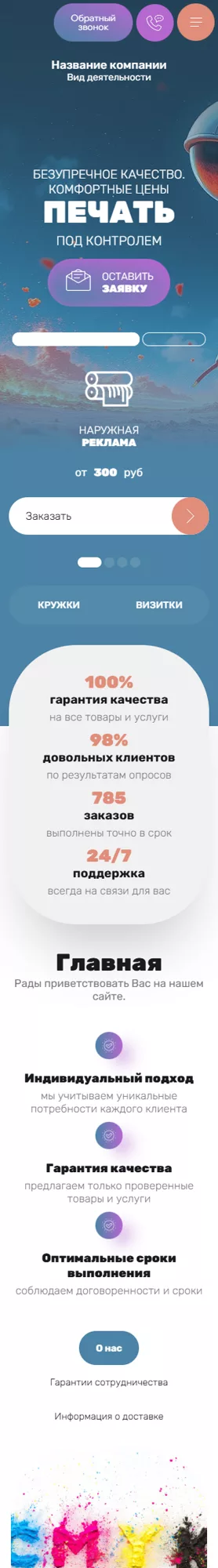 Мобильная версия дизайна № 101239