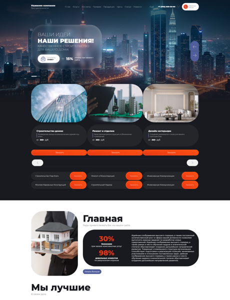 Дизайн № 101240