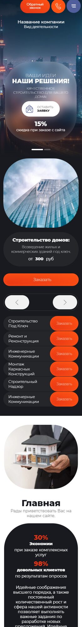 Мобильная версия дизайна № 101240