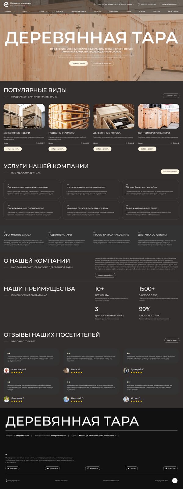 Дизайн № 101070