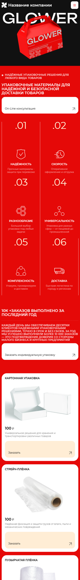 Мобильная версия дизайна № 101097