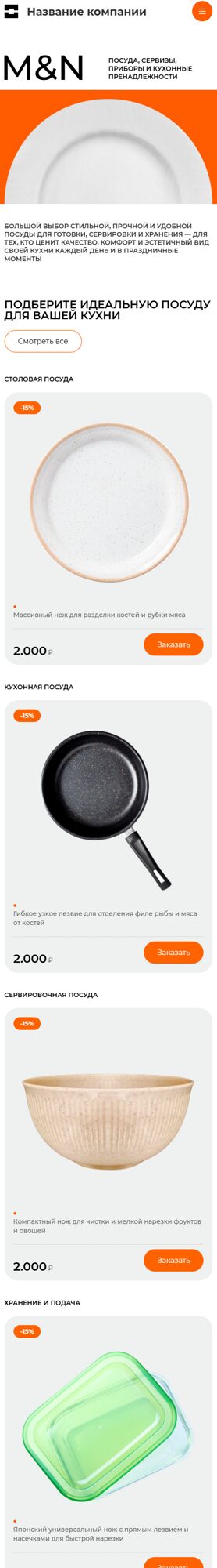 Мобильная версия дизайна № 101128