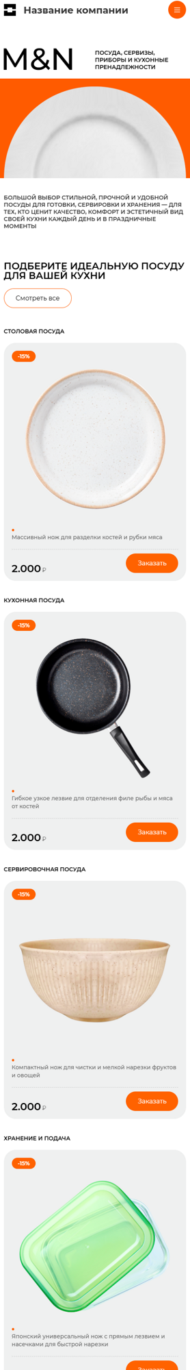 Мобильная версия дизайна № 101128