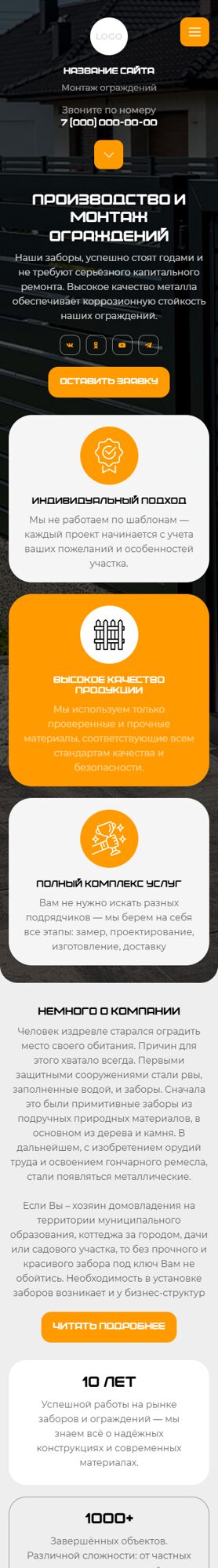 Мобильная версия дизайна № 101120