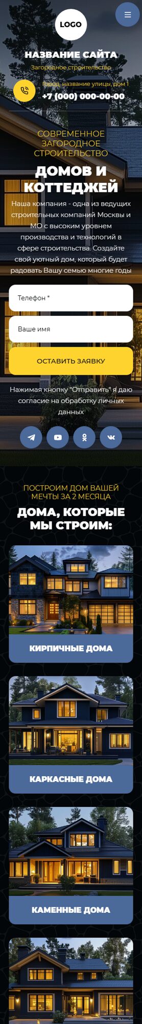 Мобильная версия дизайна № 101115