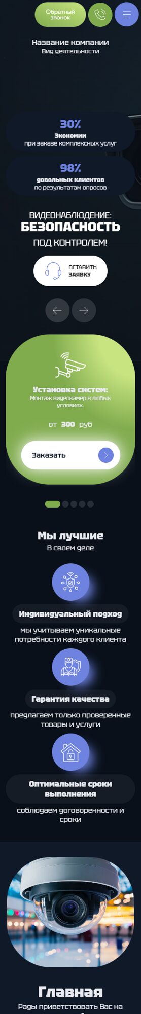 Мобильная версия дизайна № 101243
