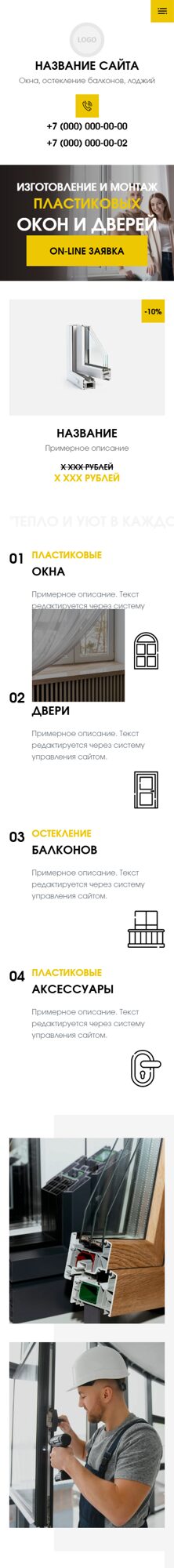 Мобильная версия дизайна № 101130