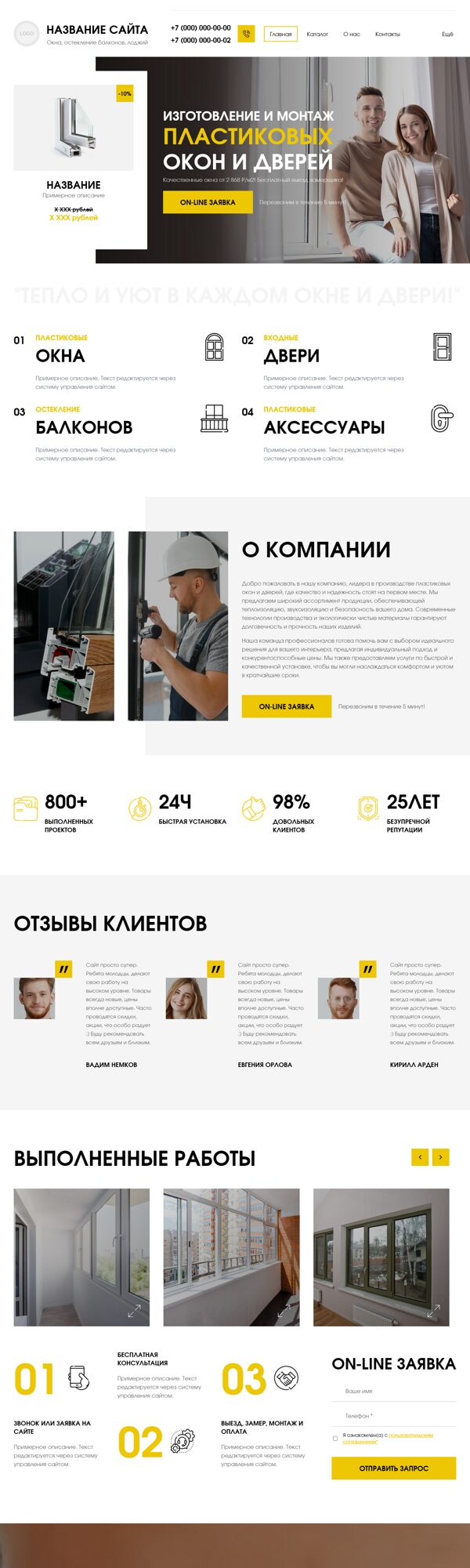 Дизайн № 101130