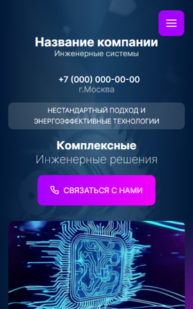 Мобильная версия дизайна № 101166