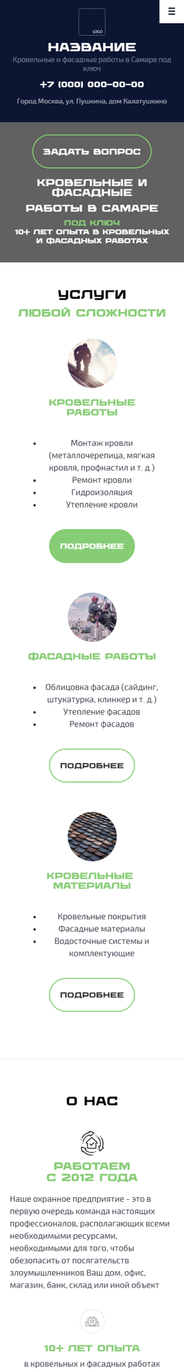 Мобильная версия дизайна № 101180