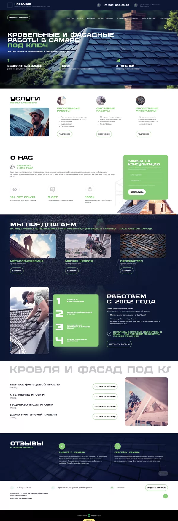 Дизайн № 101180