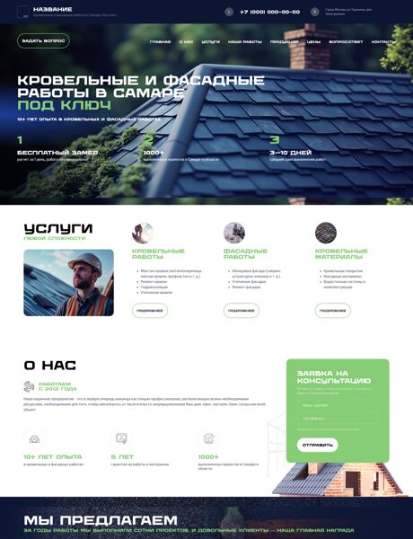 Дизайн № 101180