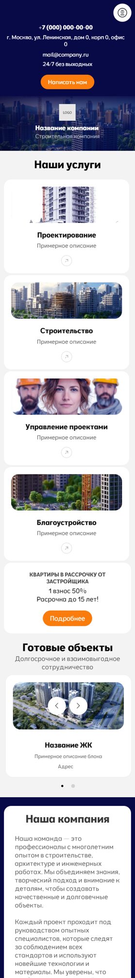 Мобильная версия дизайна № 101183