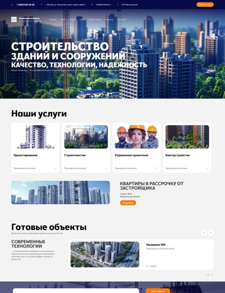 Дизайн № 101183