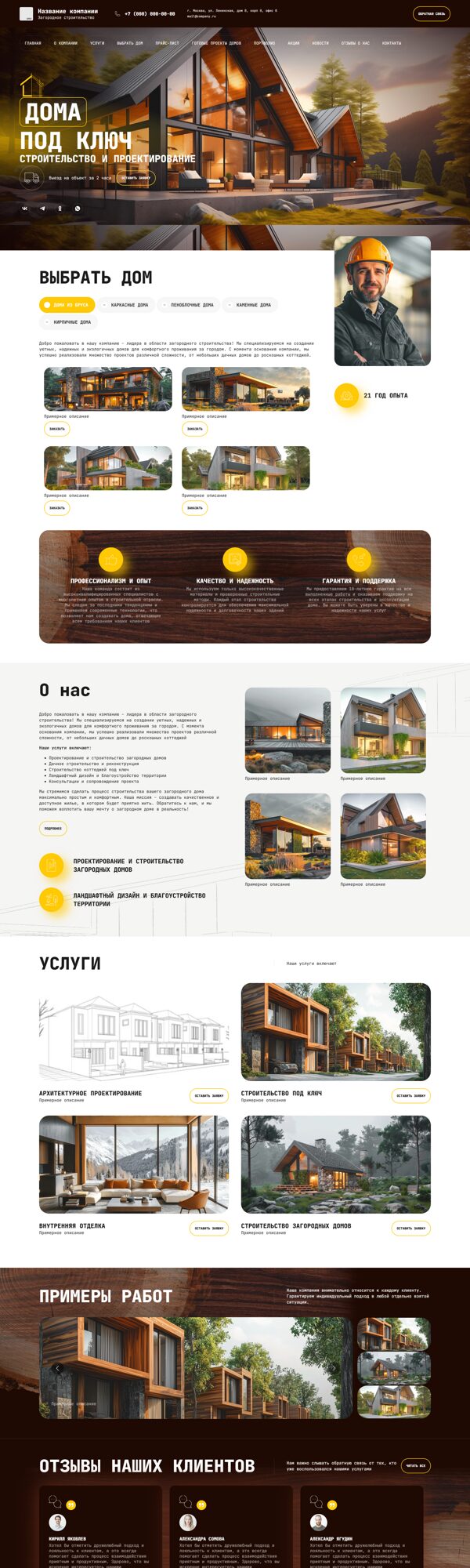 Дизайн № 101185