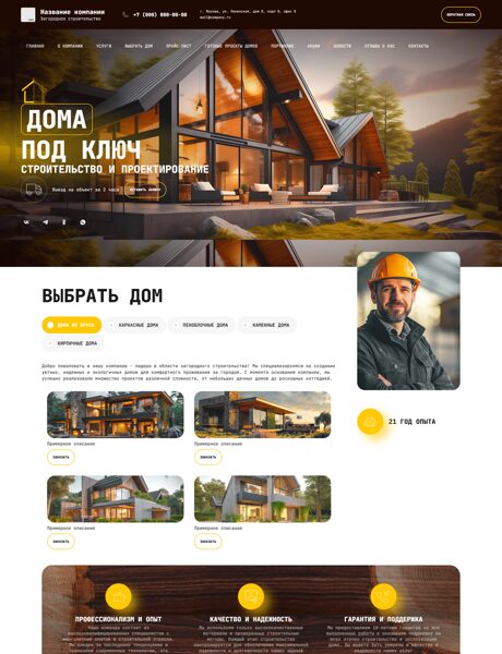 Дизайн № 101185