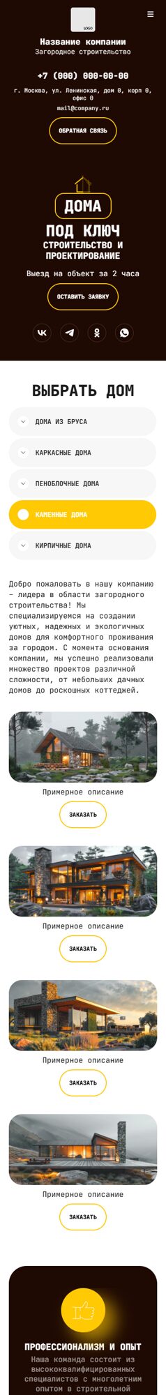 Мобильная версия дизайна № 101185