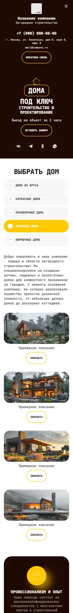 Мобильная версия дизайна № 101185