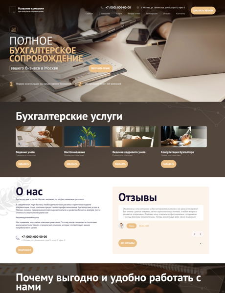 Дизайн № 101218