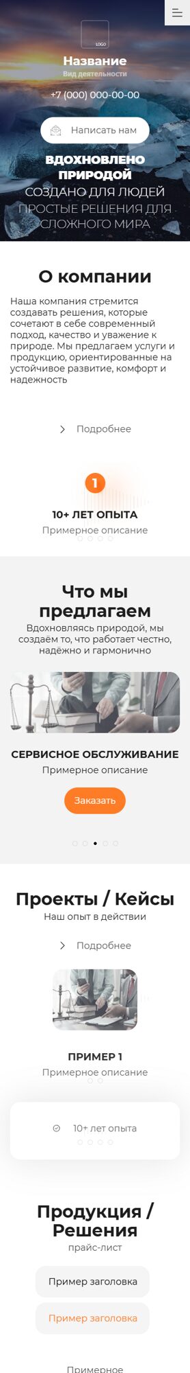 Мобильная версия дизайна № 101093