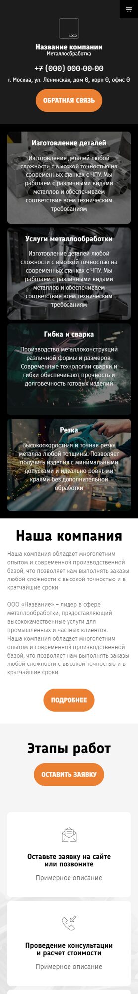 Мобильная версия дизайна № 101228