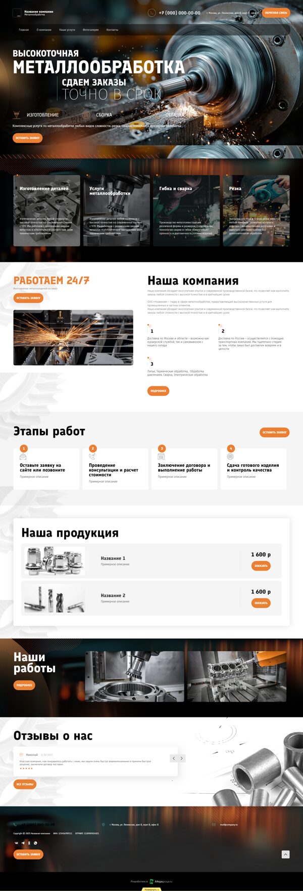 Дизайн № 101228