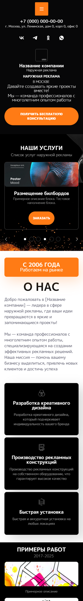 Мобильная версия дизайна № 101235