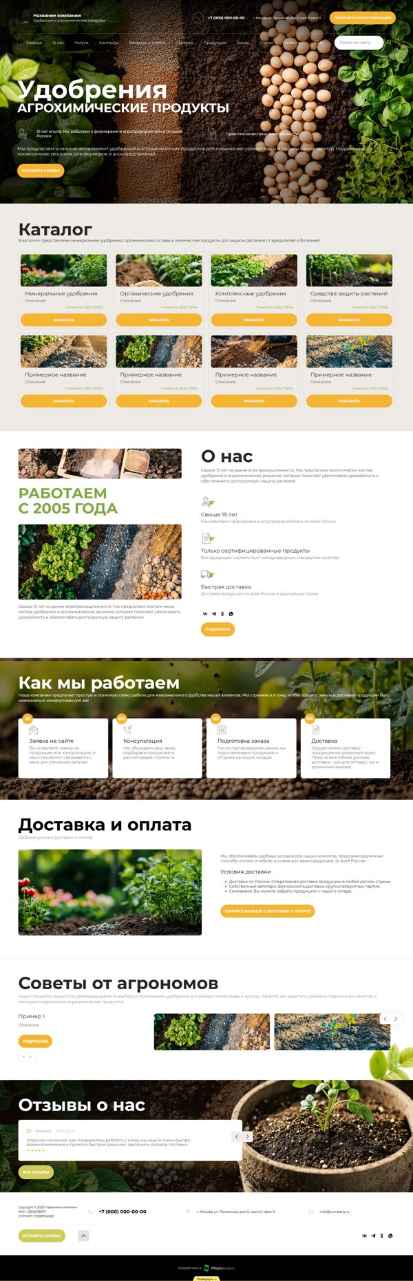 Дизайн № 101237