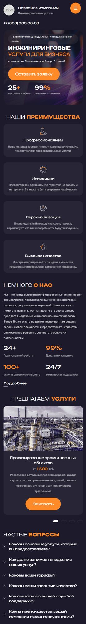 Мобильная версия дизайна № 101099