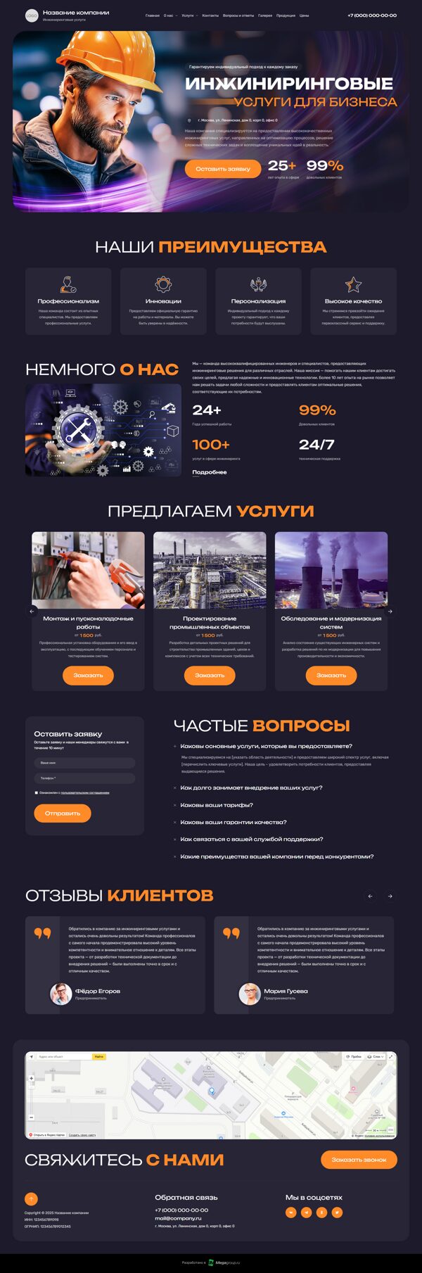 Дизайн № 101099
