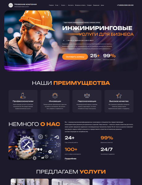 Дизайн № 101099