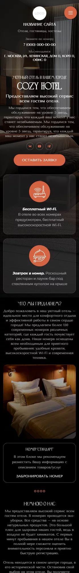 Мобильная версия дизайна № 101145