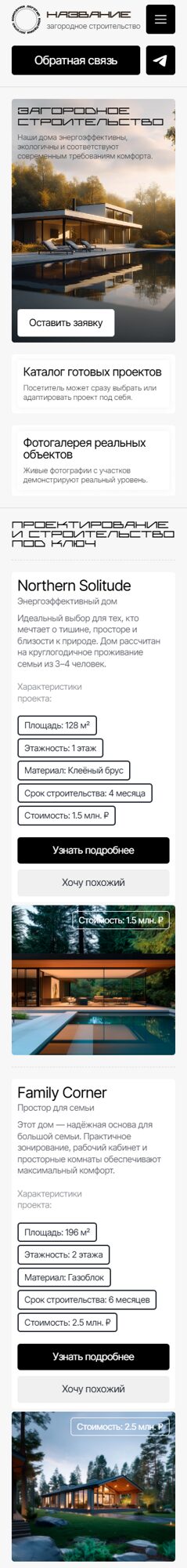 Мобильная версия дизайна № 101168
