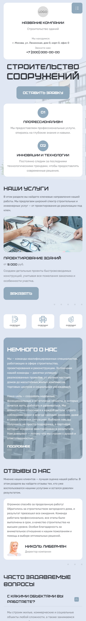 Мобильная версия дизайна № 101161