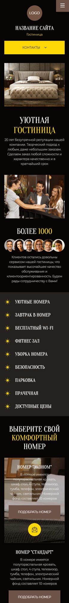 Мобильная версия дизайна № 101156