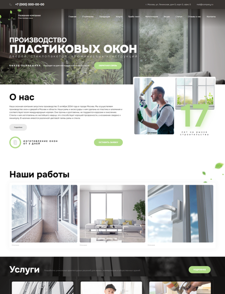 Дизайн № 101241